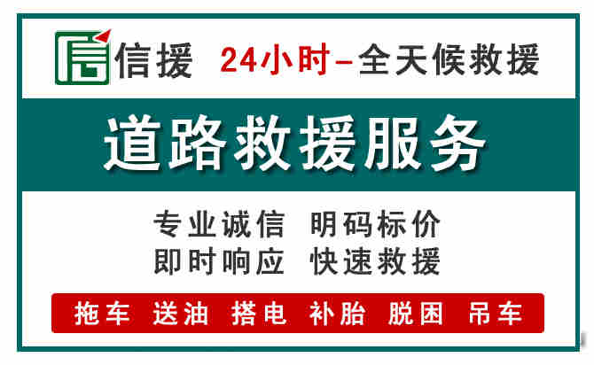 漳平汽车送油救援 (1).jpg 漳平汽车送油救援 (1).jpg