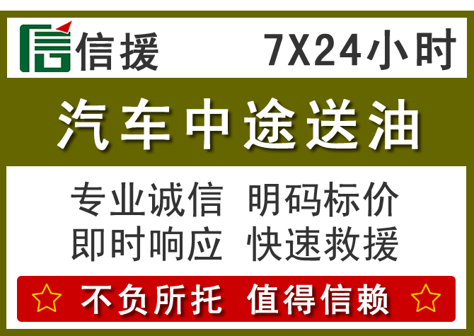 漳平送油.png 漳平送油.png