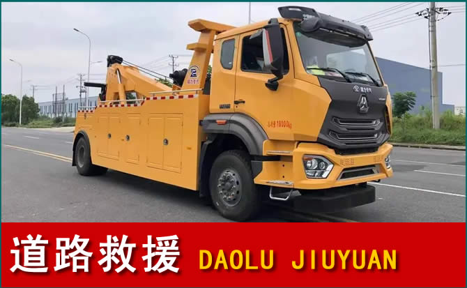 漳平道路救援汽车送水