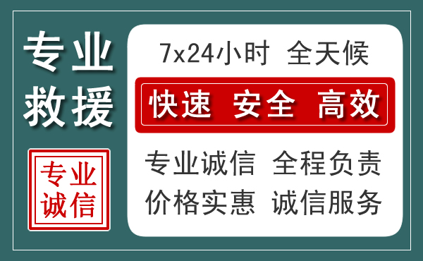漳平汽车救援送柴油