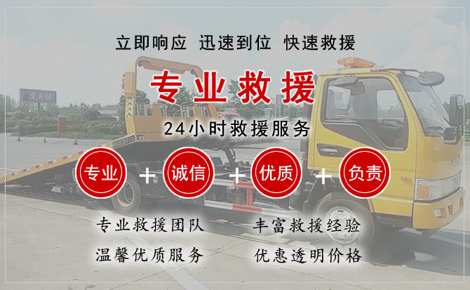 漳平汽车中途送油救援电话 漳平汽车中途送油救援电话